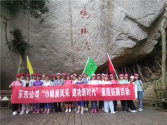 樂東國電“巾幗展風(fēng)采，建功新時(shí)代”
